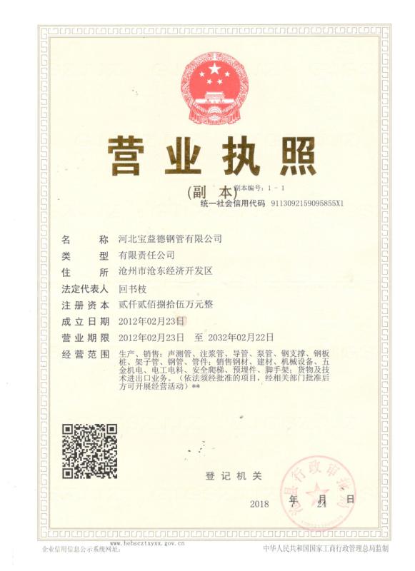 泰州营业执照